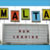Malta Drive-In Theatre